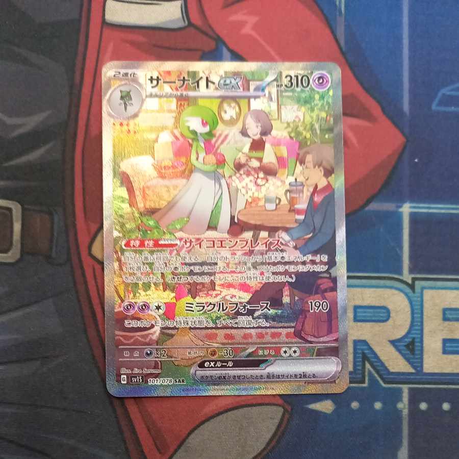 初期線傷有特価 サーナイトex SAR - メルカリ