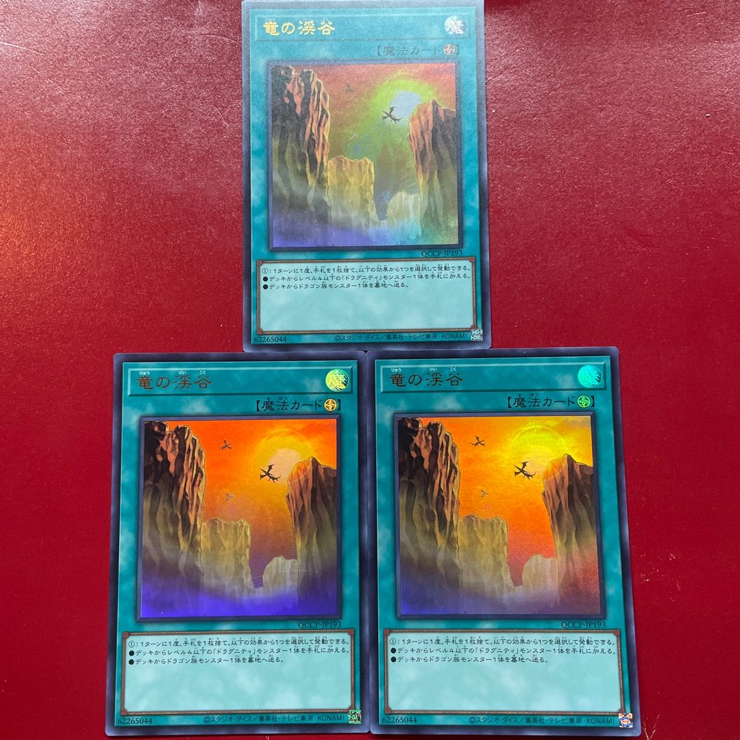 Ajf 1 Ajl Dragon Ravine Ultra Rare QCCP-JP193