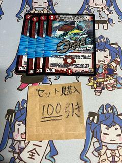 ミリグラム2317 斬斬人形コダマンマ　ホイル