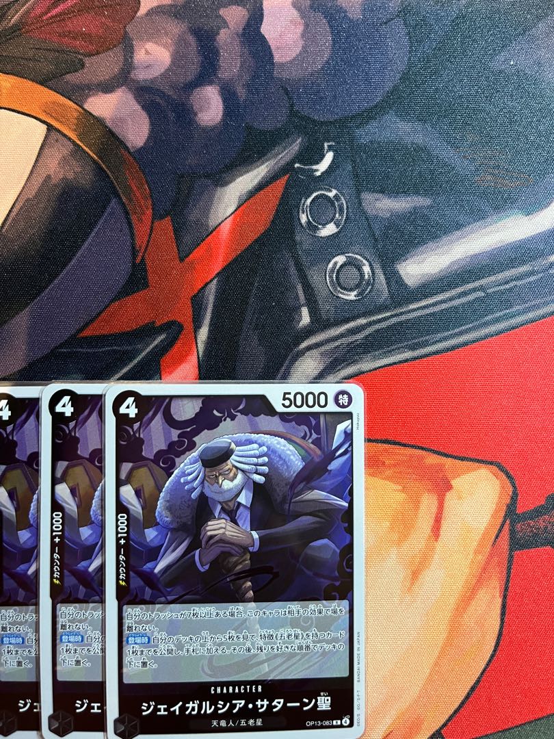 4枚セット ジェイガルシア・サターン聖 R OP13-083
