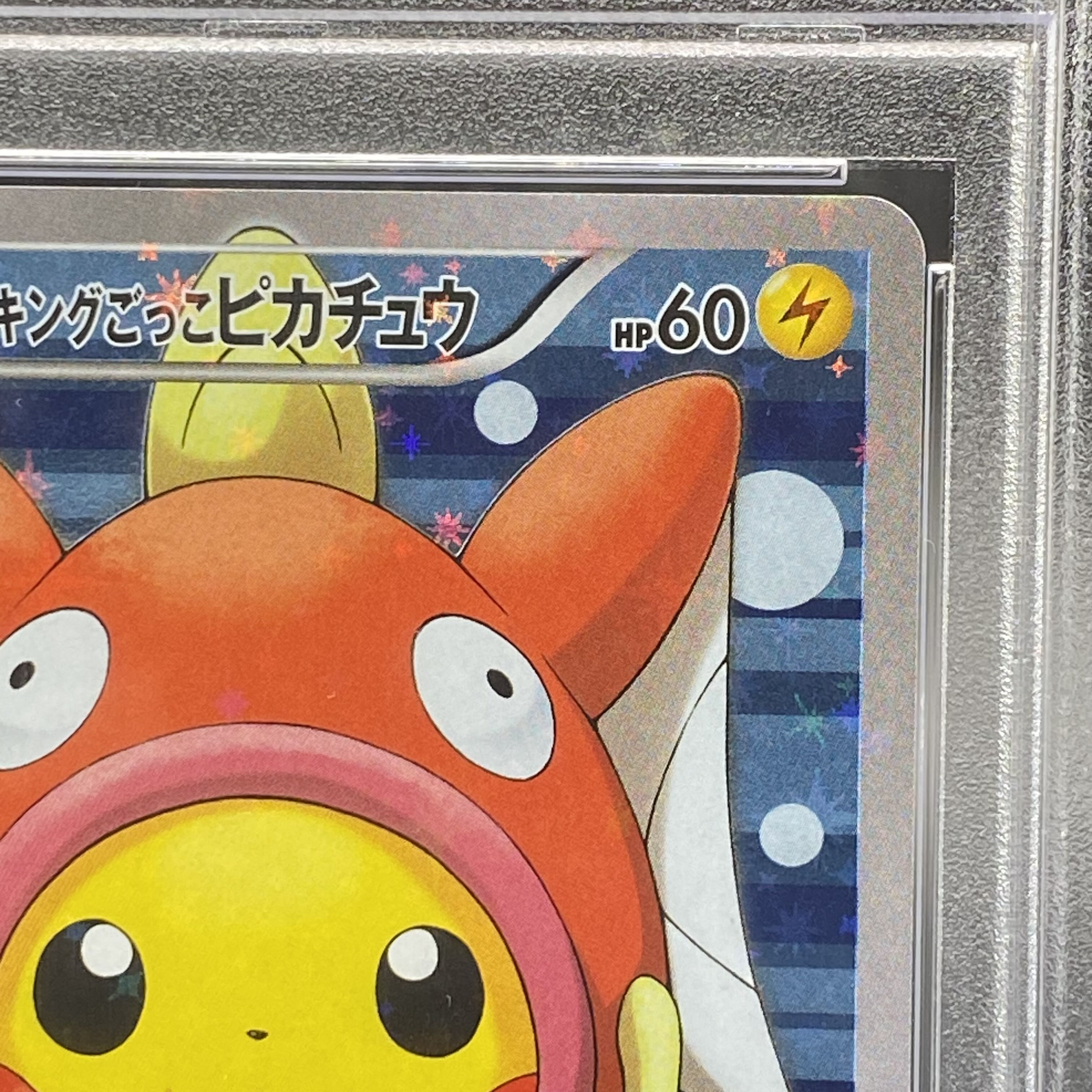 【PSA10】コイキングごっこピカチュウ PROMO 150/XY-P