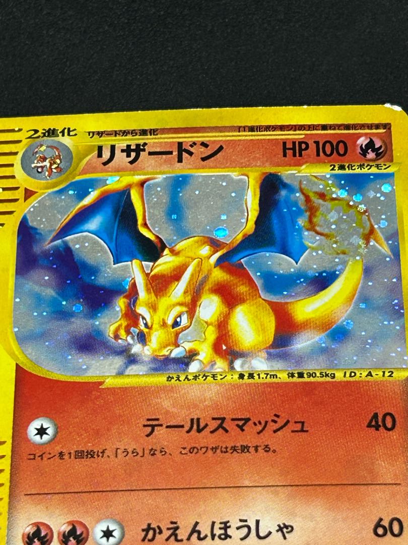 Price can be reduced. Charizard Triple Get Campaign Card e PROMO 014/P 1枚