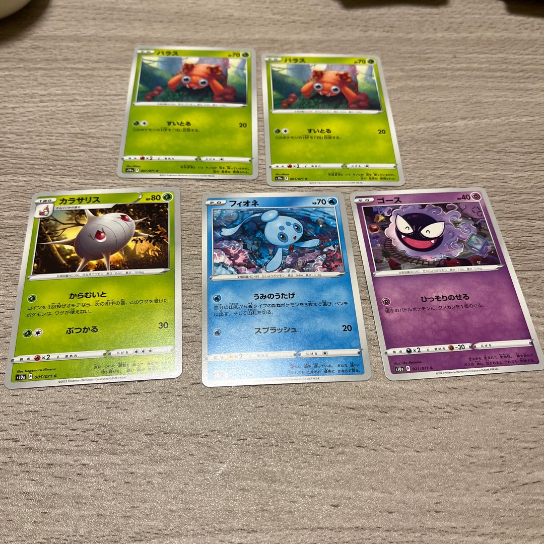 ポケモンカード ポケカ【s10a】草タイプ 水タイプ 超タイプ 悪 ポケモンカード ポケカ【s10a】草タイプ 水タイプ 超タイプ 悪