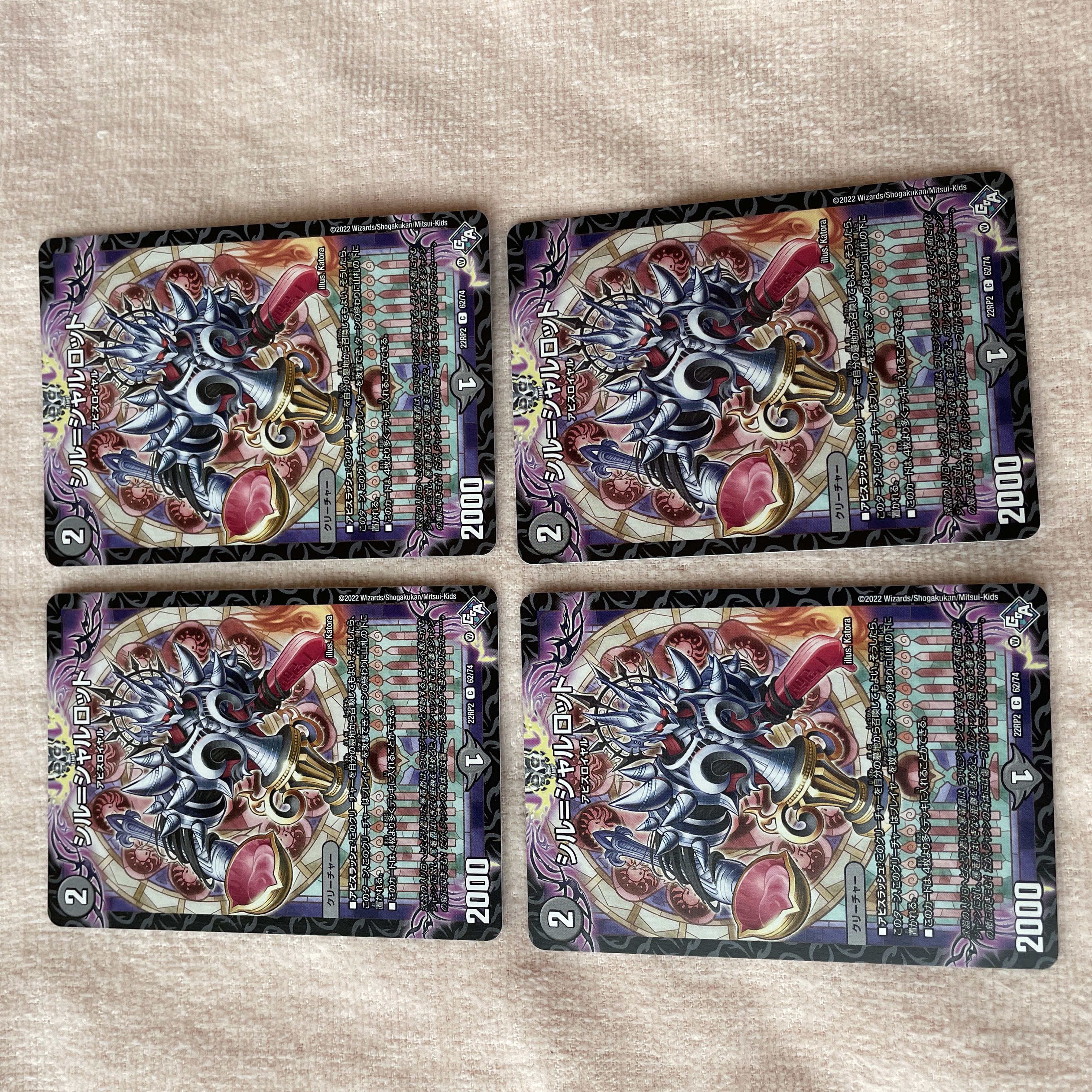 デュエルマスターズ　シル＝シャルロット　J53