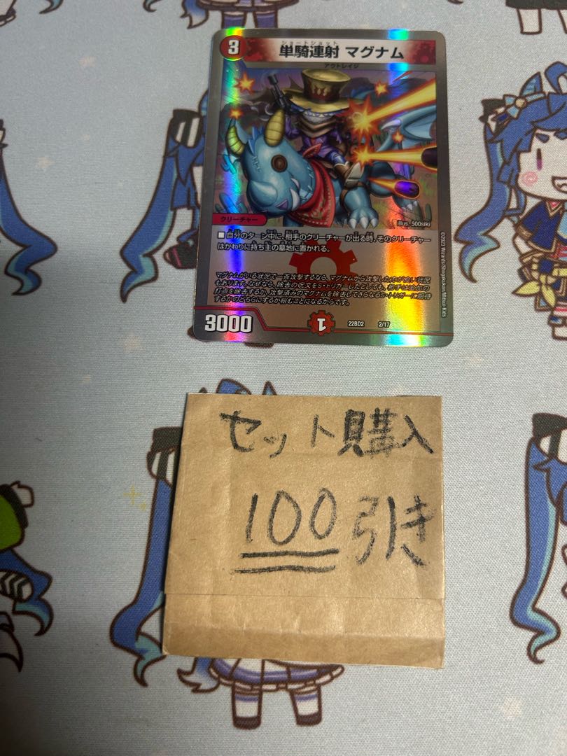 Milligram 2051, single shot magnum.