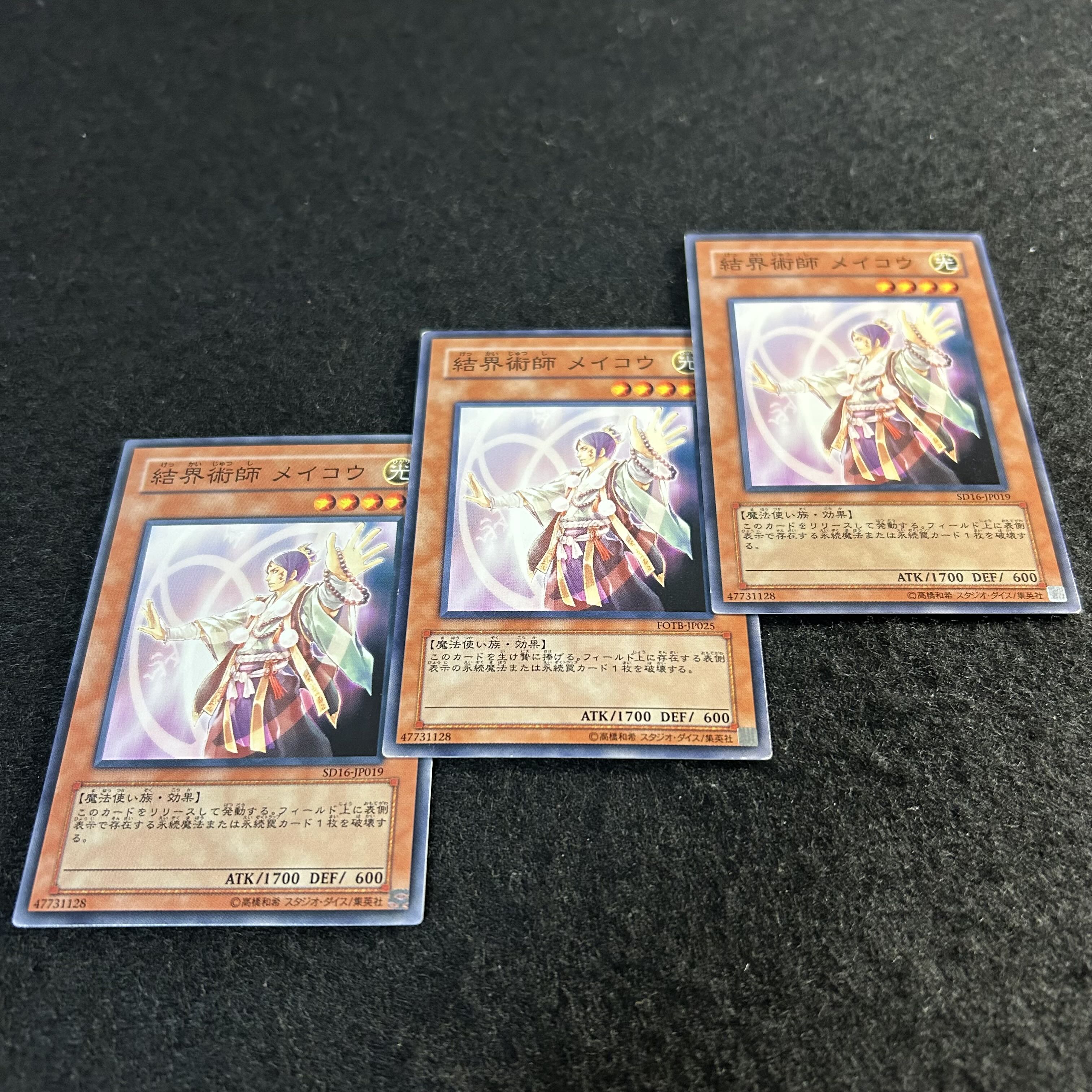 a2015【遊戯王】結界術師メイコウ　3枚セット 3枚