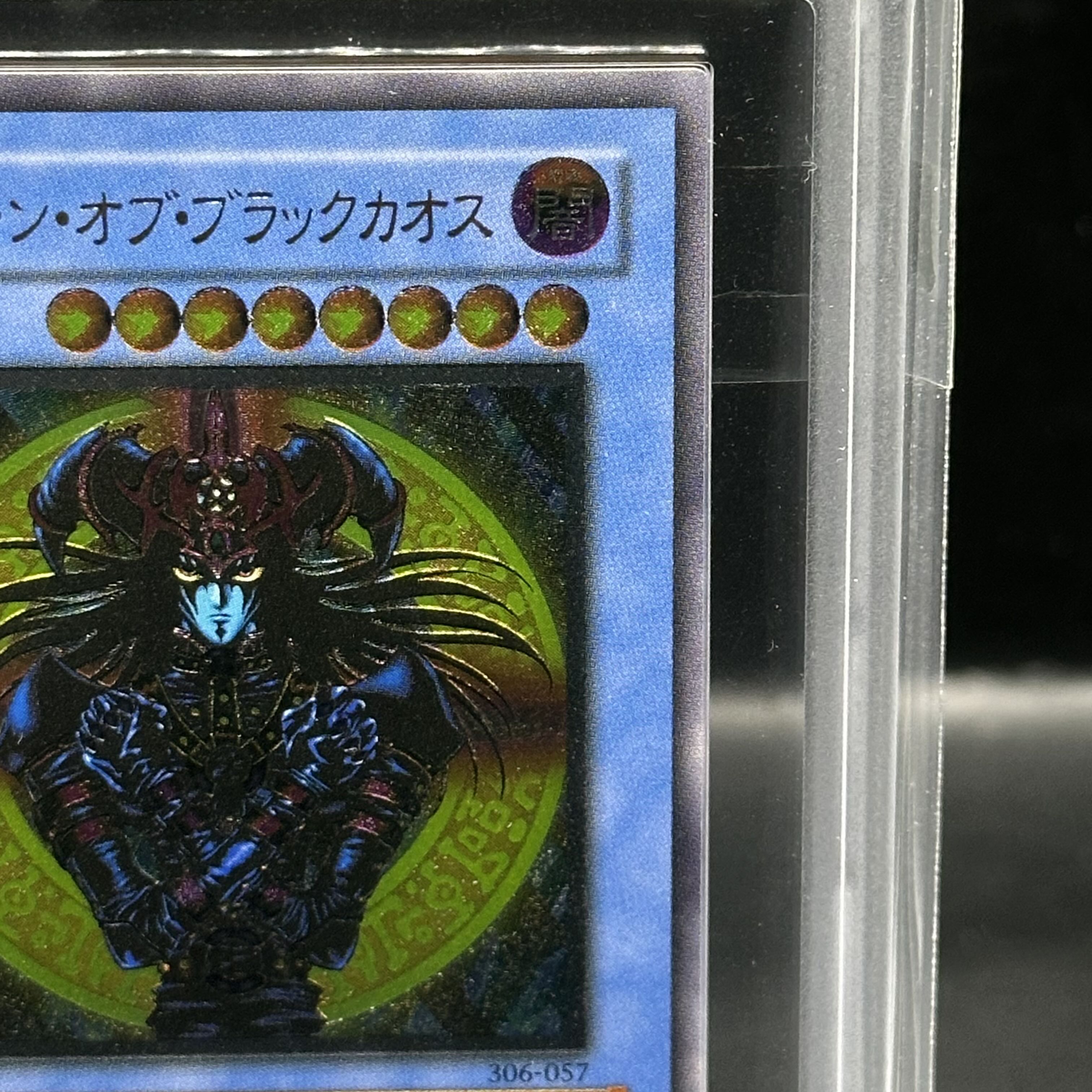 【ARS10】マジシャン・オブ・ブラックカオス【レリーフ】{306-057} アルティメットレア 306-057