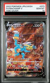 カイ psa10 ポケモンカード nanyou-netshop_pokemon-psa10-
