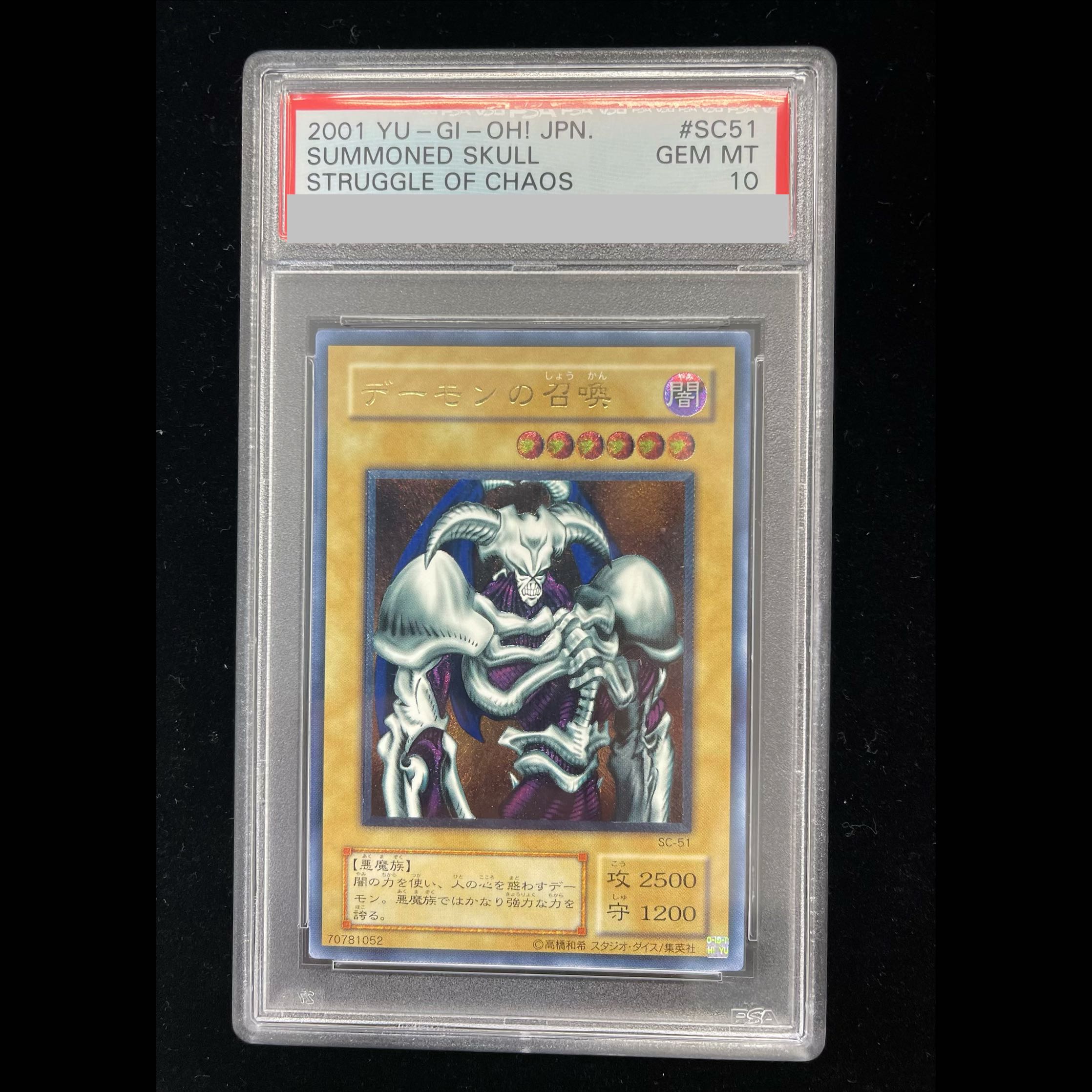 [PSA10] Summoned Skull [Relief] {SC-51} Ultimate Rare SC-51 1枚