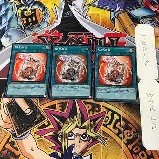 簡素融合 DAMA 1 スーパー 魔法 3枚セット てら 3枚