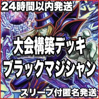 ブラックマジシャン レリーフ」の激安通販 | magi