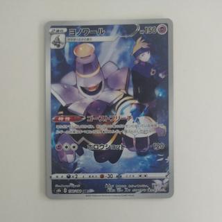 @ @ Dusknoir HP 198/184 1枚