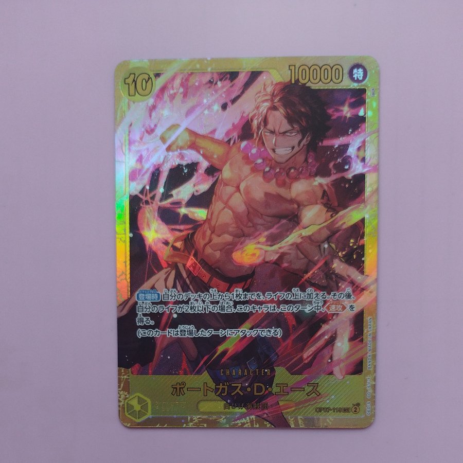 @1 @1 ポートガス・D・エース SEC OP07-119 1枚