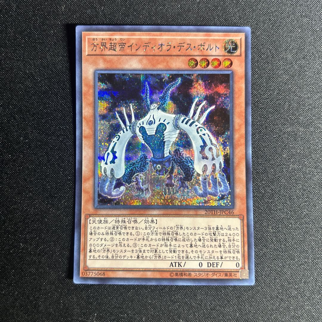 1570 Indiora Doom Volt the Cubic Emperor Secret Rare JPC46