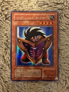 No.2210遊戯王美品2期ビッグシールドガードナーシークレットレアG5-02 1枚