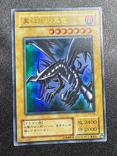 真紅眼の黒竜/レッドアイズブラックドラゴン/ ドラゴン族/遊戯王カード/初期絵 1枚