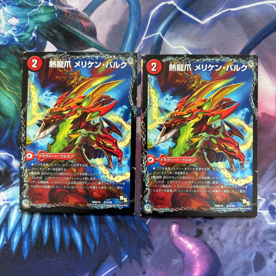 Hot Dragon Claw Meriken Bulk｜Hot Fighting Castle Bulk Arena｜Hot Blood Dragon Barikire Mega Macho 41a/50｜41b/50｜41c/50