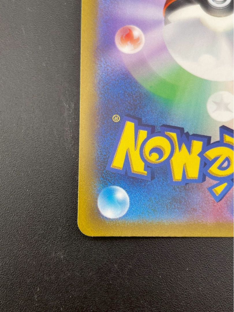 【中古品】レックウザ　VMAX s7R E 047/067  RRR ソード＆シリーズ　拡張パック　蒼空ストリーム　ポケモンカード　トレカ 1枚