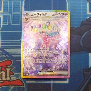 ARS 10 エーフィ ARS10+鑑定済〕エーフィV(SA)【SR】{081/069}