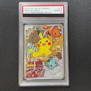 おいわいピカチュウ psa10」の激安通販 | magi おいわいピカチュウ psa10」の激安通販 | magi