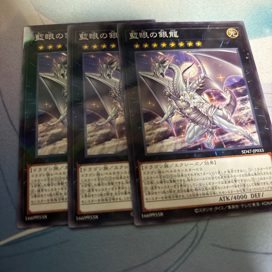 藍眼の銀龍 パラレル ノーマル SD47-JP033 1枚