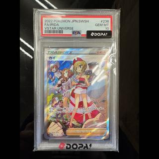 【PSA10】カイ SAR VSTARユニバース 236/172 1枚