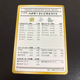 Hanada! the last doughnut expansion sheet 1枚