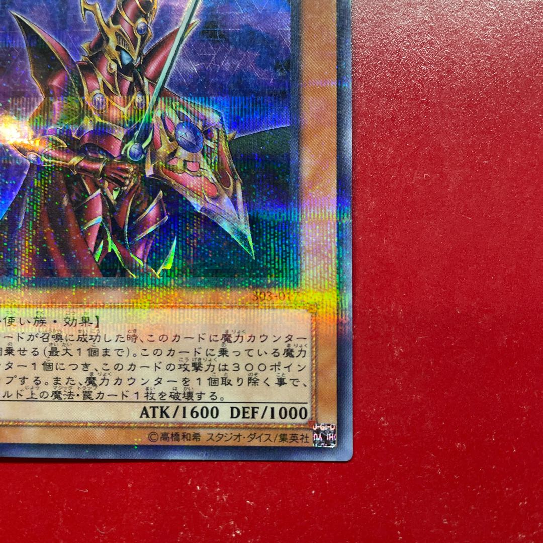 Yu-Gi-Oh Breaker the Magical Warrior [303] Ultra Parallel