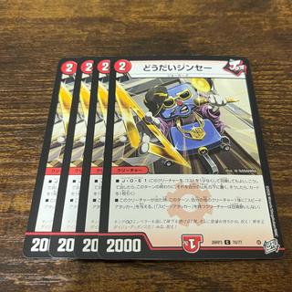 とうだいジンセー 1枚