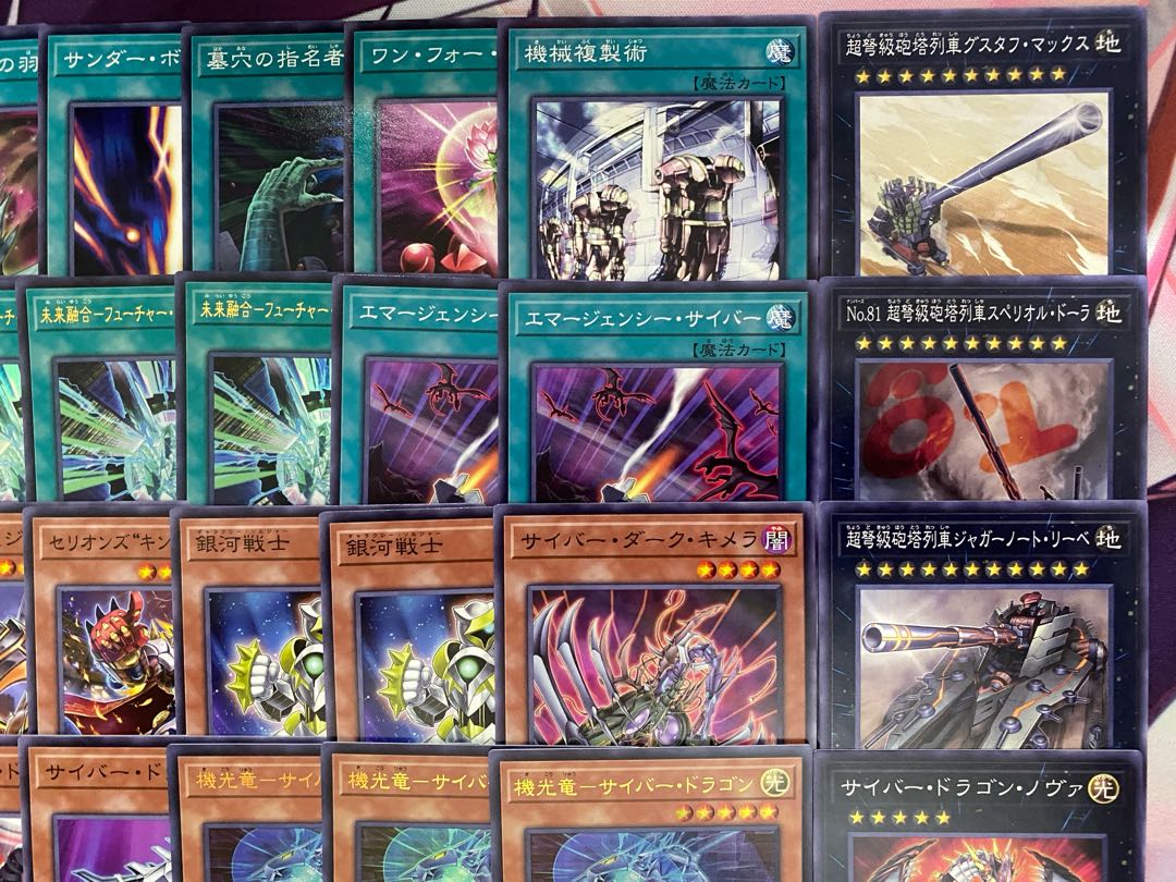 002【新規採用】遊戯王　サイバー・ドラゴン　大会構築デッキ 1枚