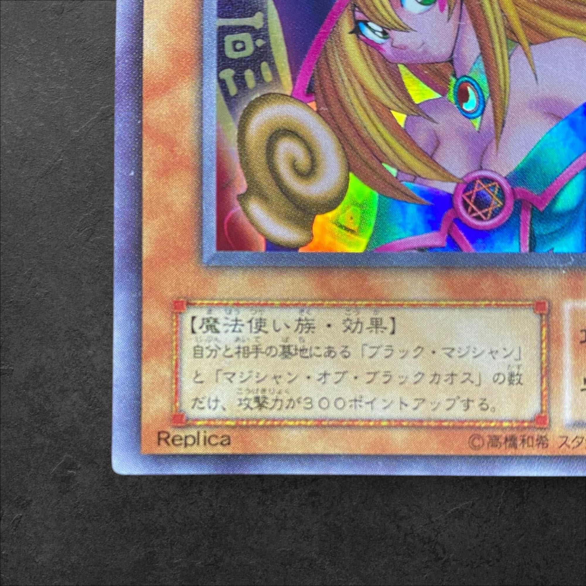 9409【遊戯王】ブラック・マジシャン・ガール P4-01〈UR〉の通販