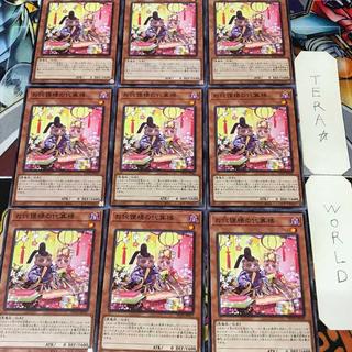 お代狸様の代算様 POTE 1 ノーマル 効果 9枚セット てら 9枚