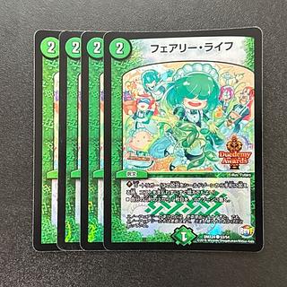 フェアリー・ライフ C-foil P16/Y15 1枚