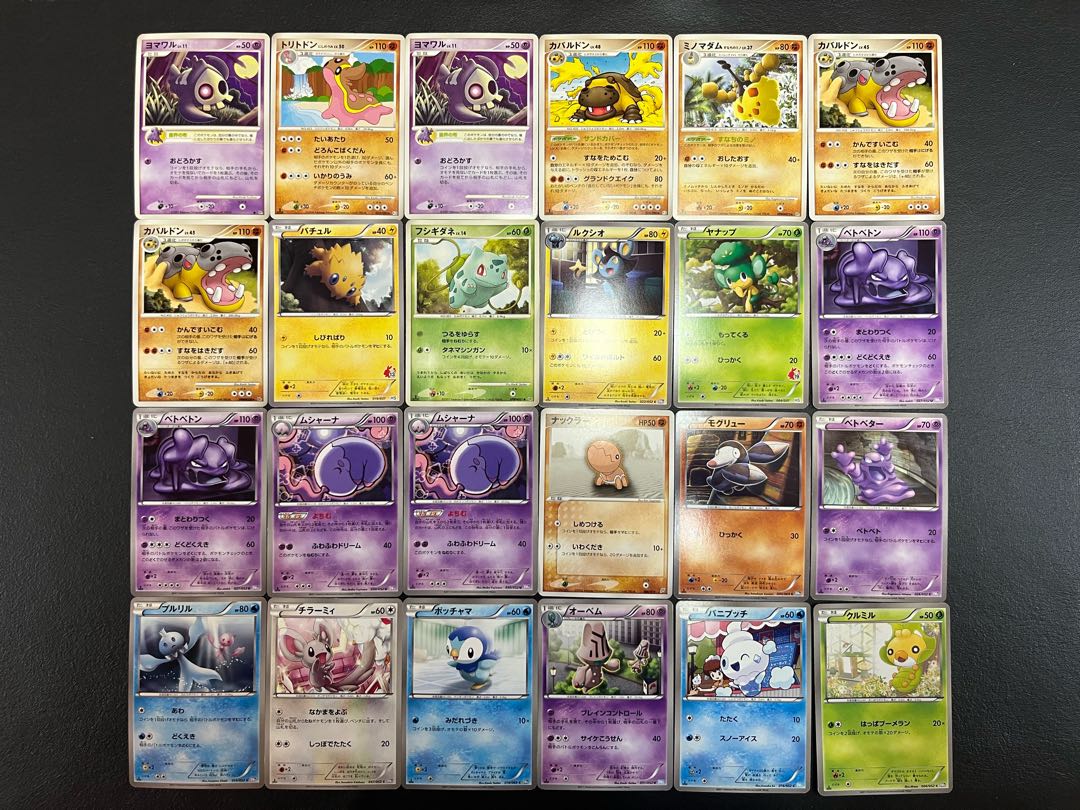 Condition: B 120 Pokekas, sold in bulk B-77 1枚