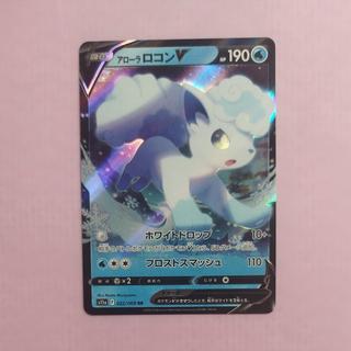 @2 @2 Alola VulpixV RR 022/068 1枚