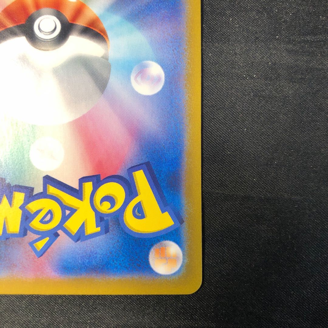 Dolphin man ex SR 116/101 1枚