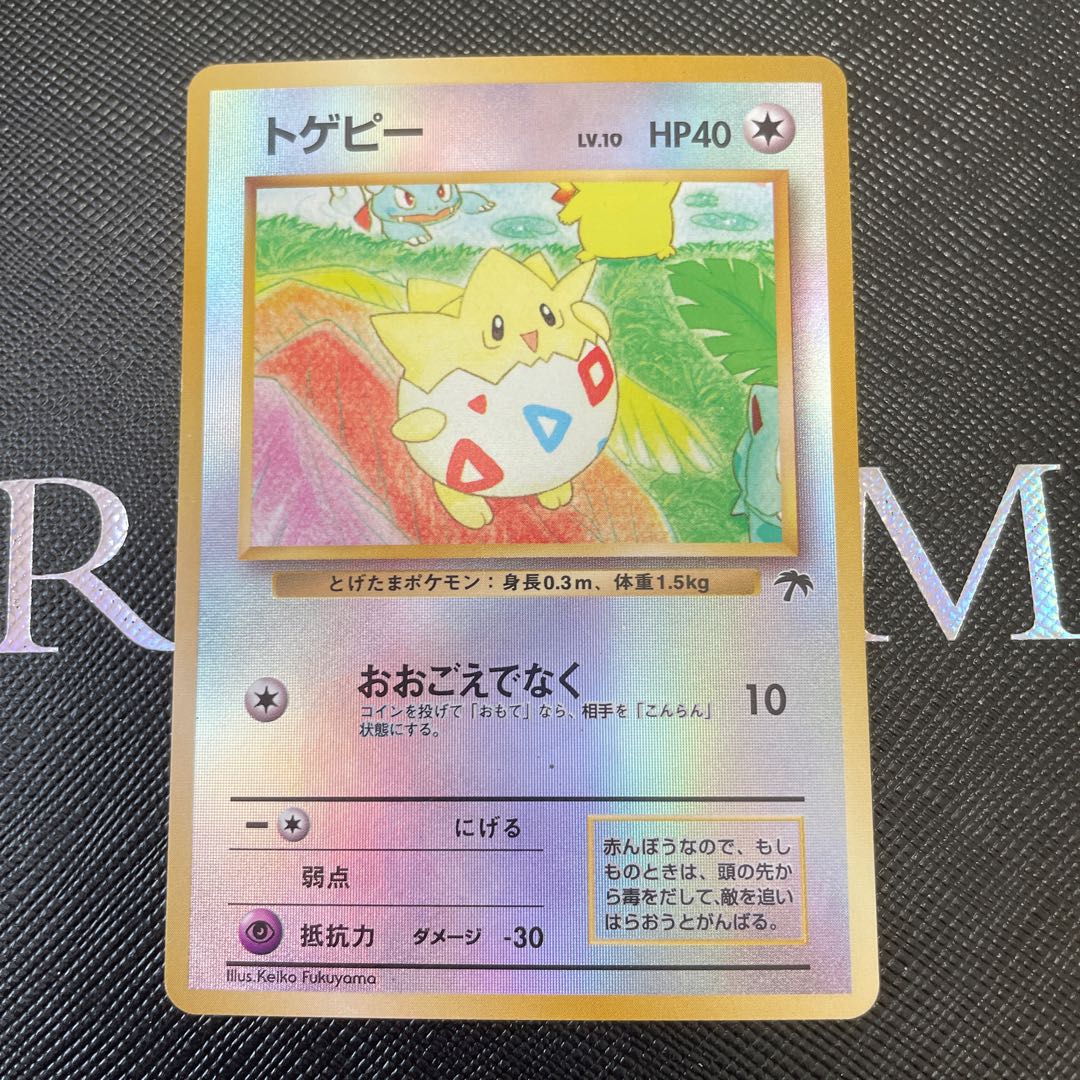 Togepi Old Back Southern Island