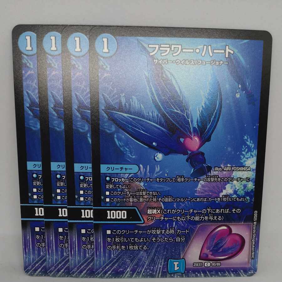 Flower Heart C 80/89