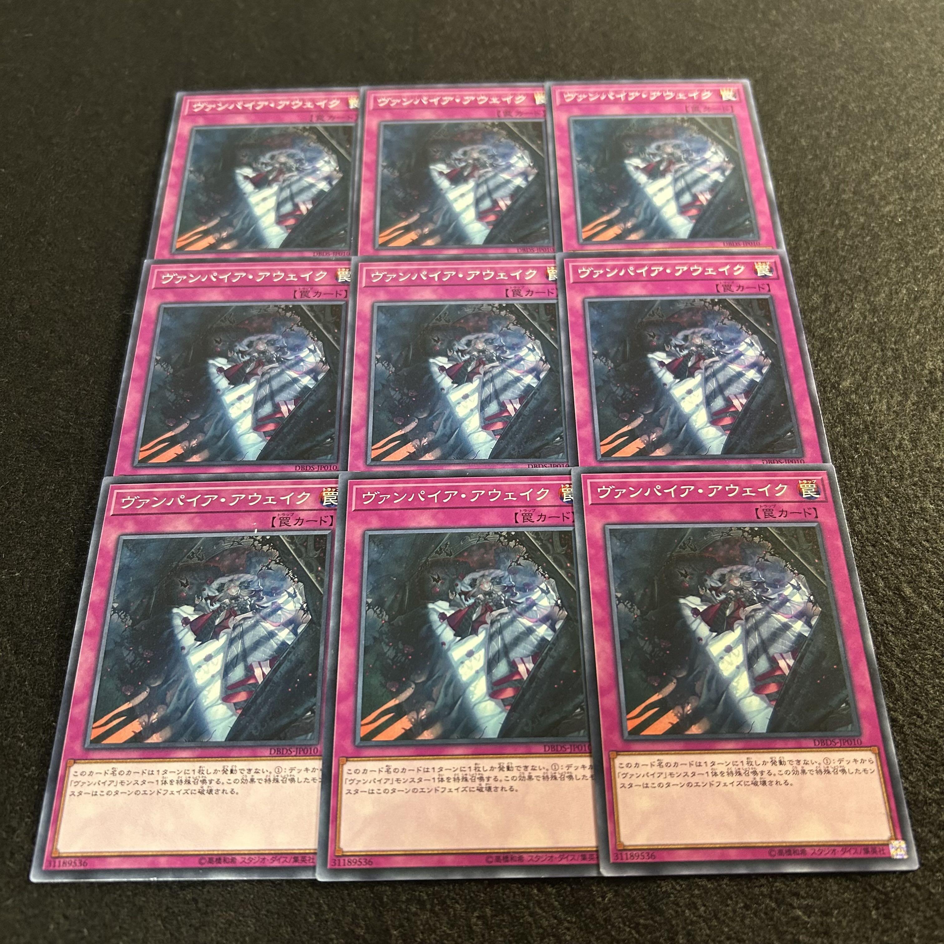 a2778 [Yu-Gi-Oh!] Vampire Awakening 9-Card Set 9枚