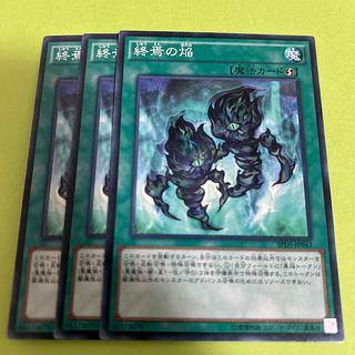 three flat objects (e.g. tickets, pieces of cloth, etc.) Fires of Doomsday Normal JP043