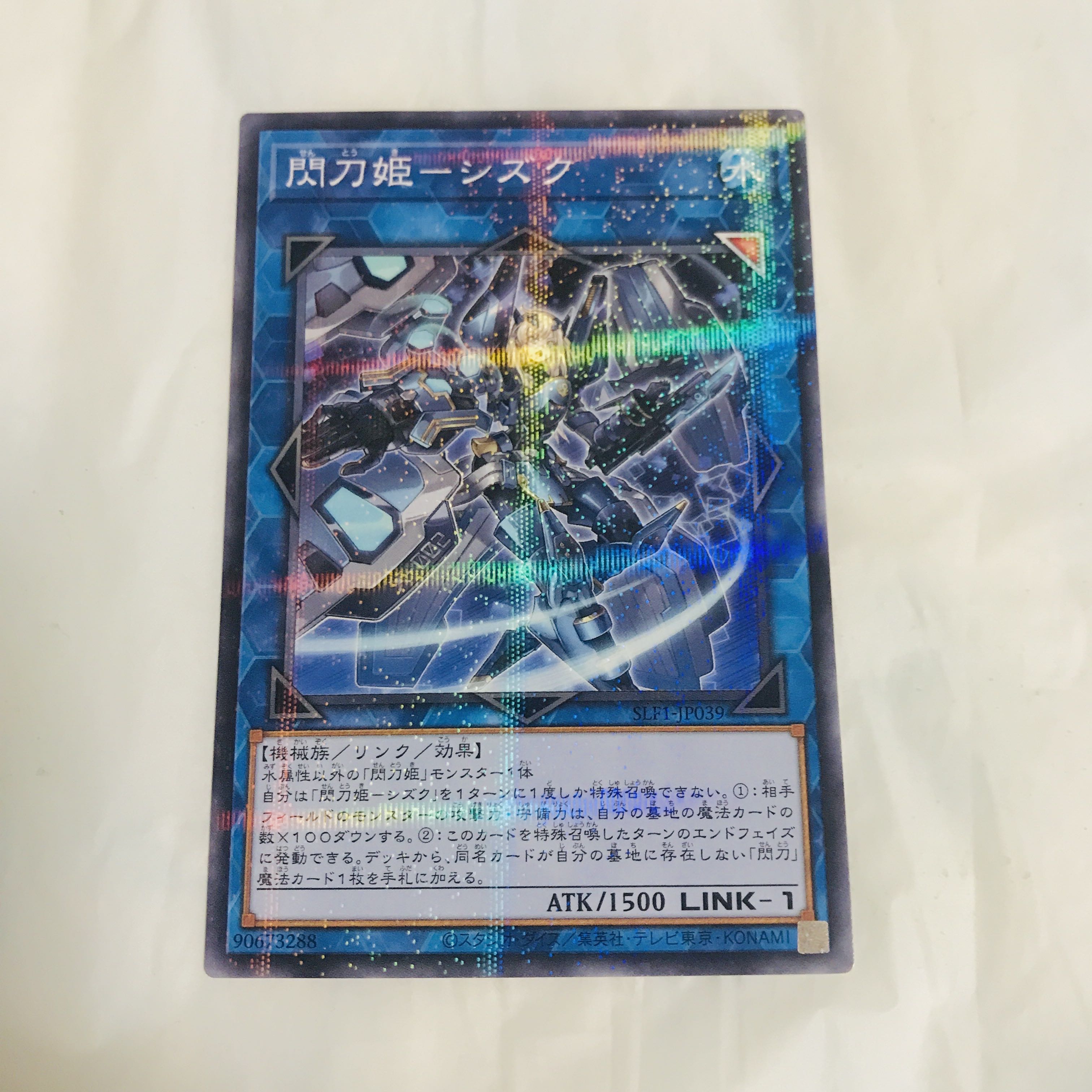 閃刀姫ーシズク【NP】 1枚