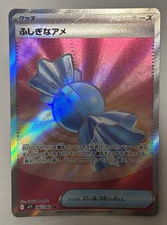 Rare Candy SR 1枚