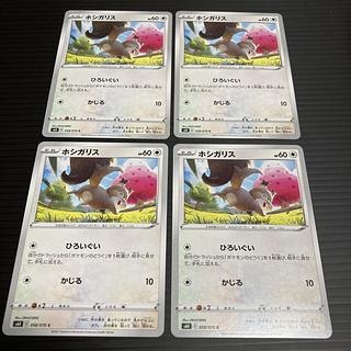 PC ホシガリス(058/070) コモン 4枚セット1