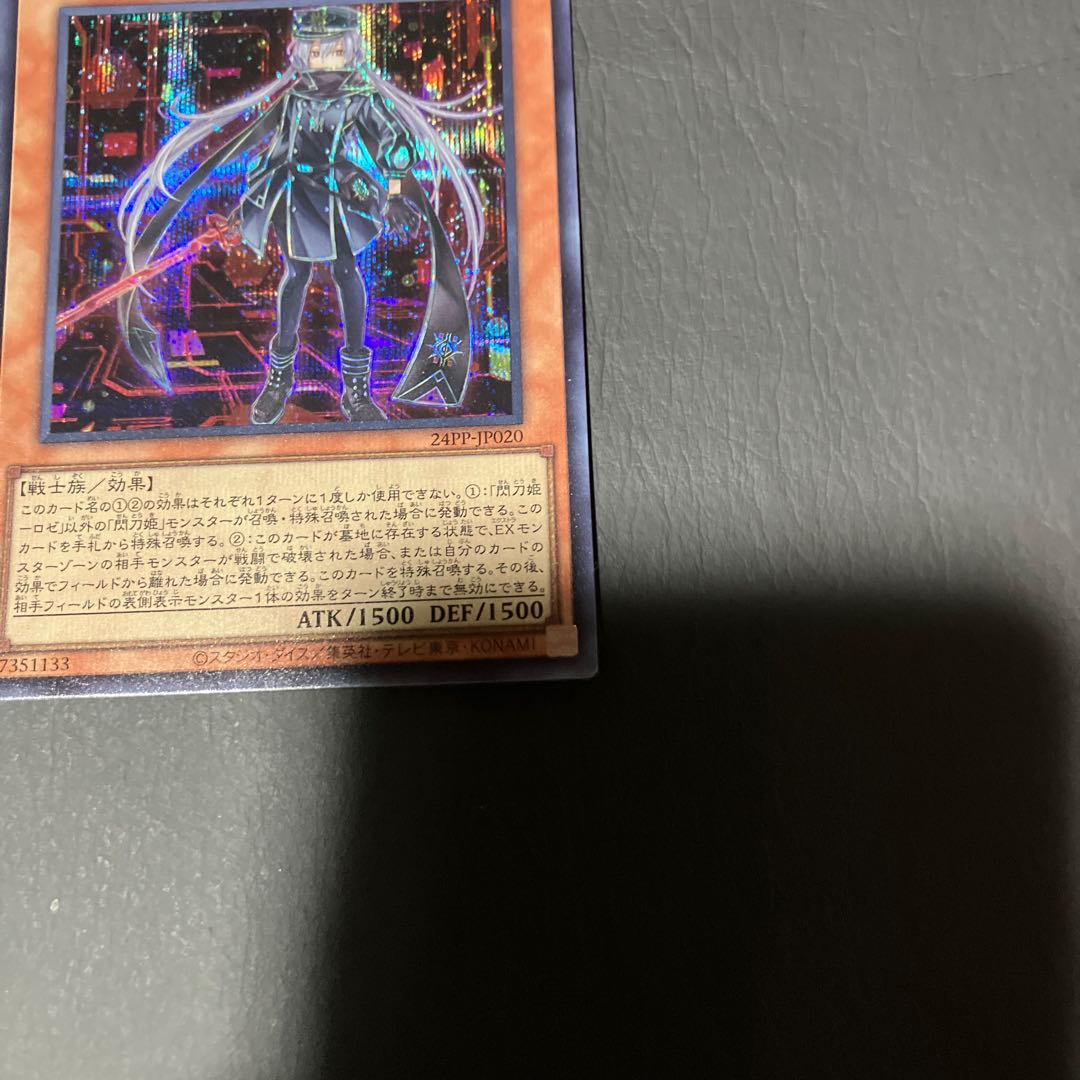 【状態】A 遊戯王　閃刀姫ーロゼ　シークレット　スペシャルレッドバージョン 1枚