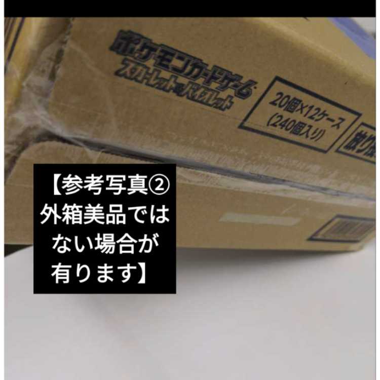 ラスト品 正規 カートン 各12box シュリンク付き 拡張パック メガシンフォニア メガブレイブ 未開封BOX 計24BOX MEGA EVOLUTION  24BOX