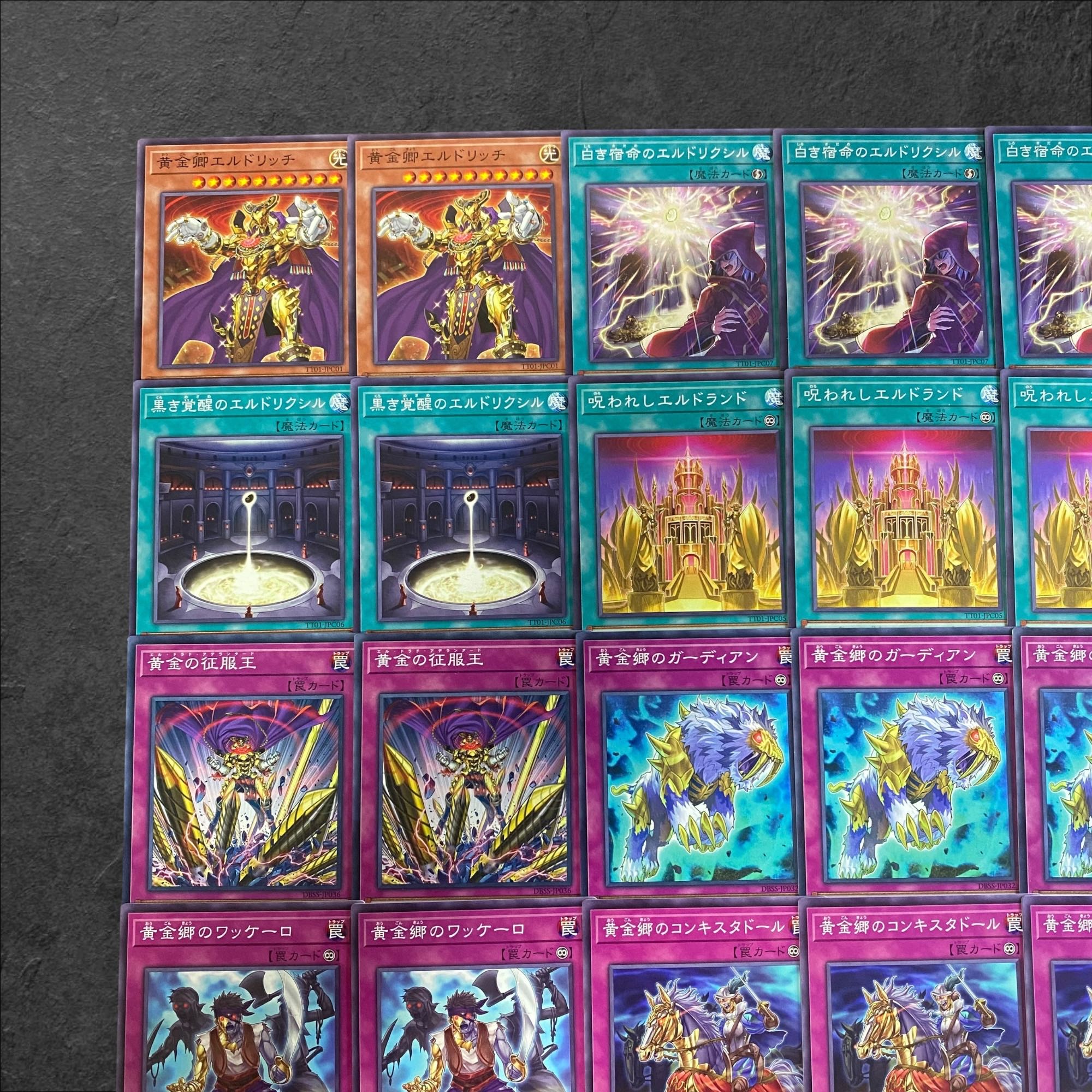 9287 [King of Games] Golden Township - Eldritch - [Deck Parts] Set of 32