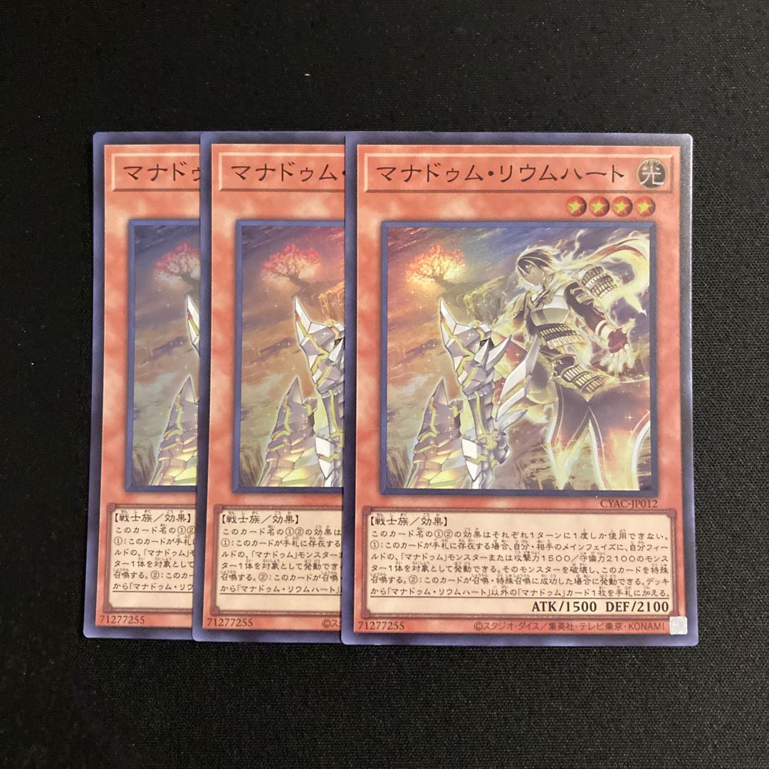 p76 Manadum Rium Heart Super Rare 3-card set, Yu-Gi-Oh! Treasurer.