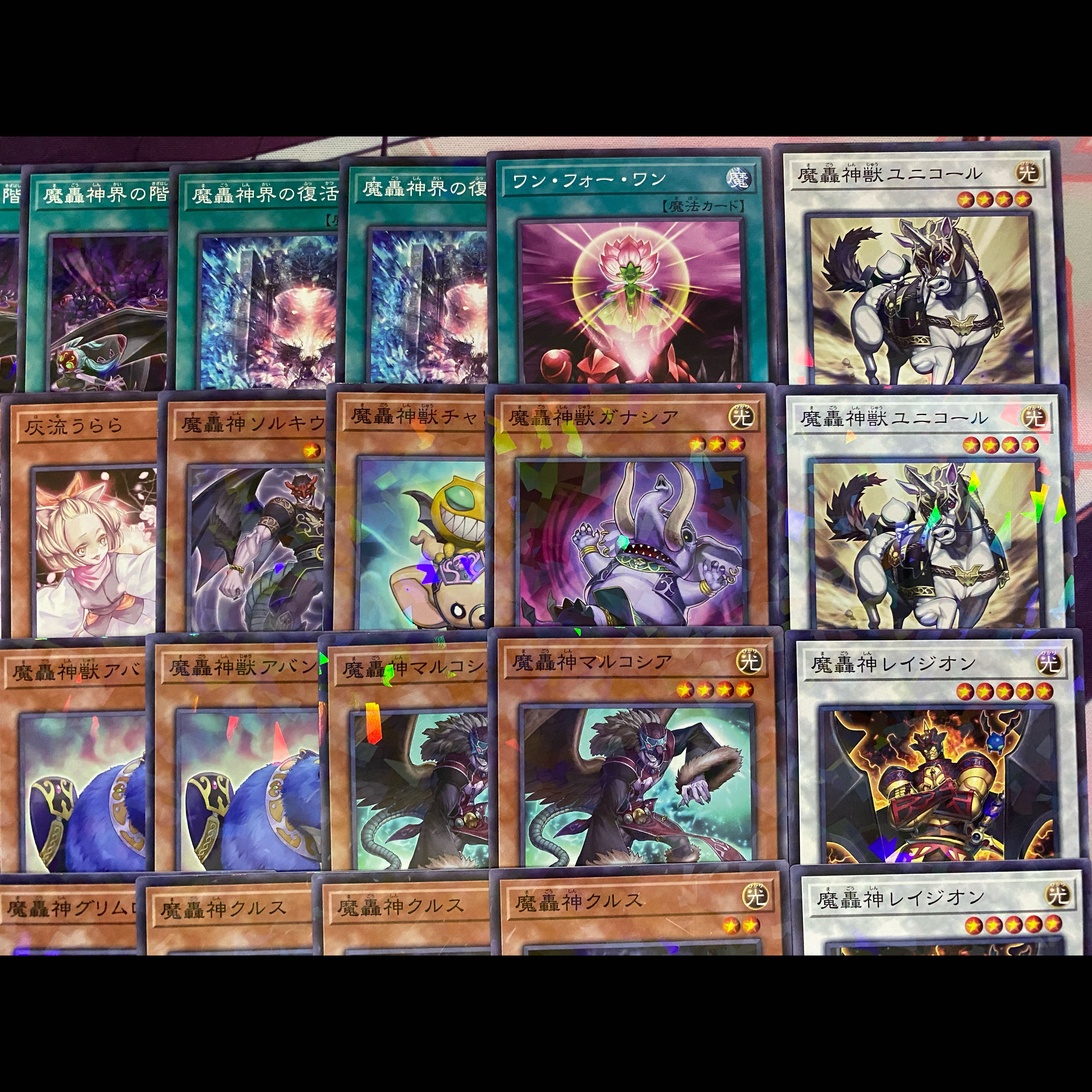 【24時間以内発送】遊戯王　魔轟神　大会構築デッキ 1枚