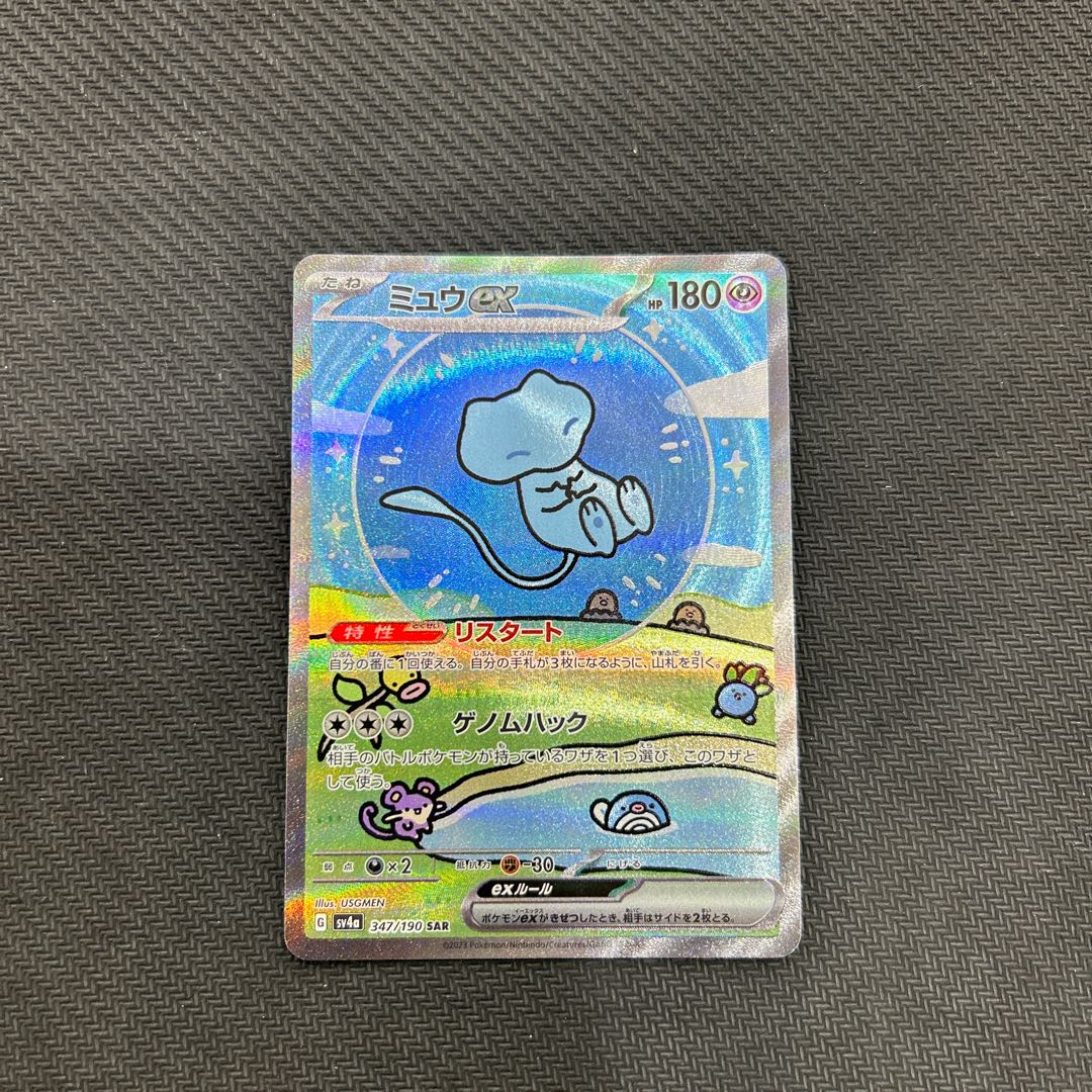 ミュウex SAR ミュウex sar