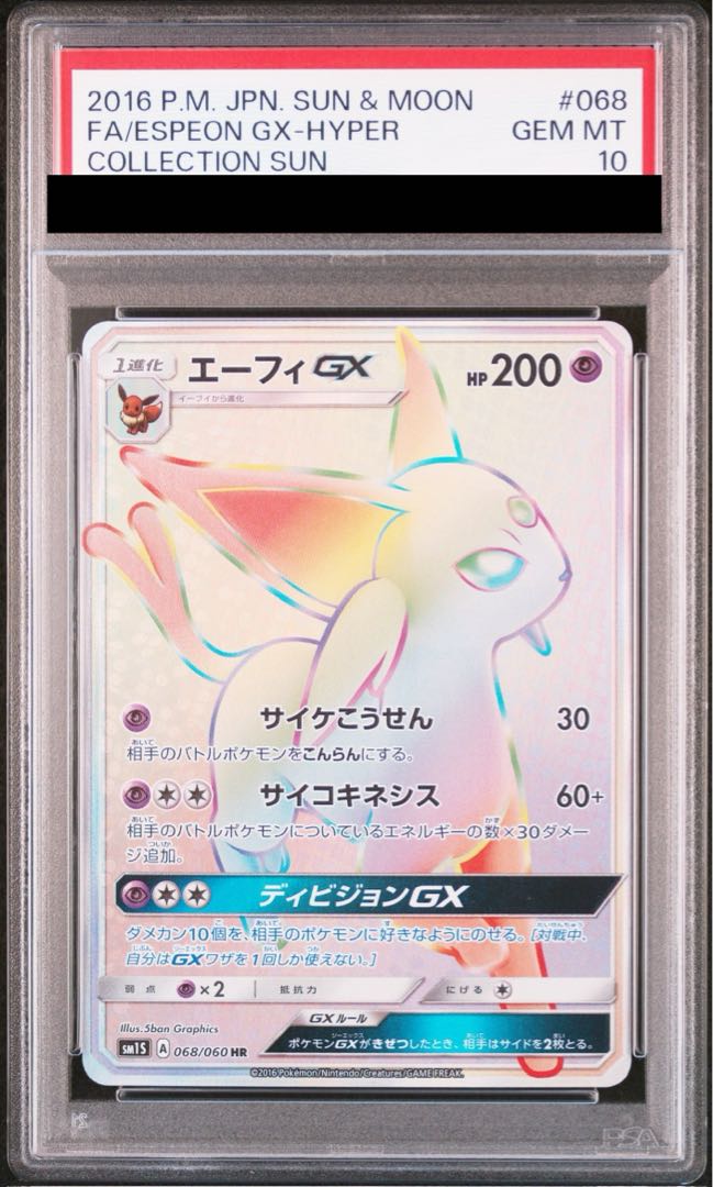 PSA10] EspeonGX HR 068/060